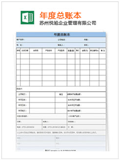 肇东记账报税